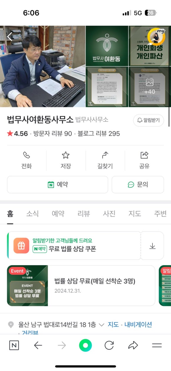 법무사여환동사무소 이미지