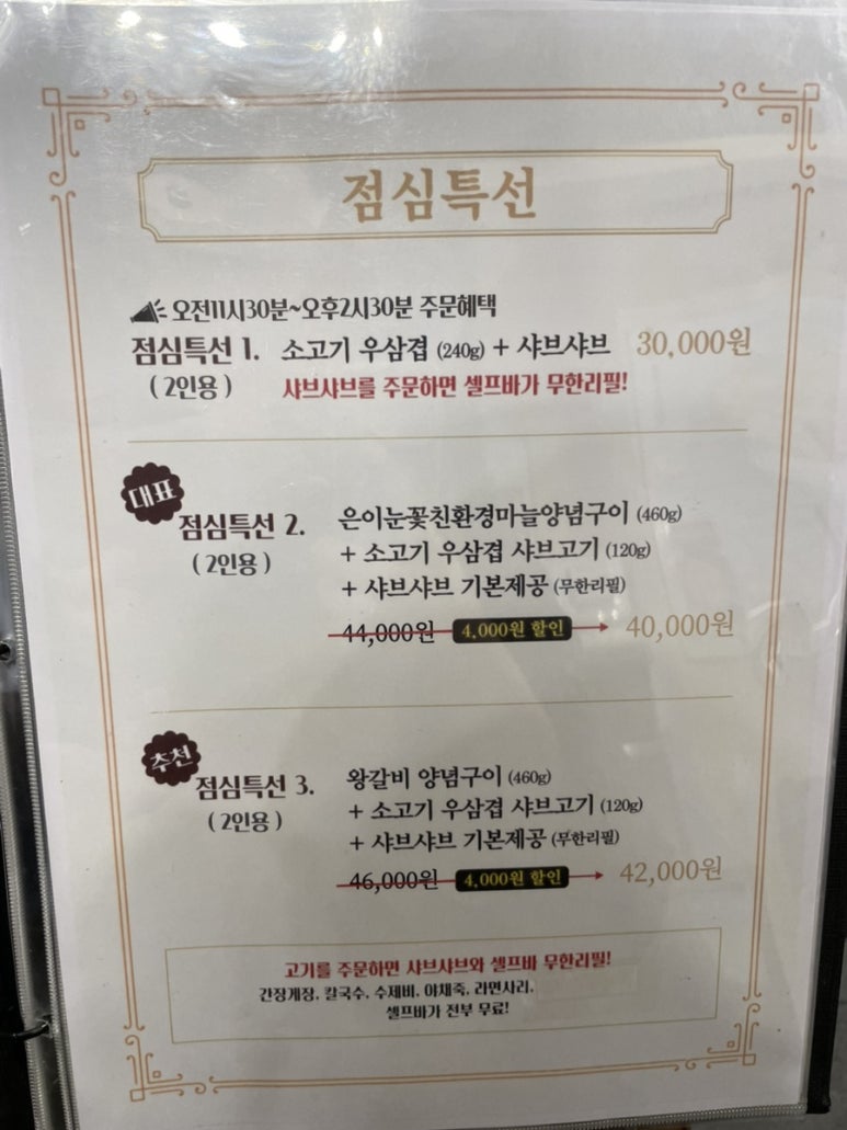 낙원갈비집부천 이미지