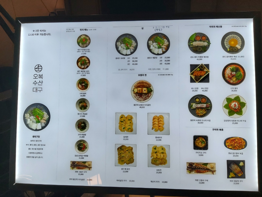 오복다방 이미지