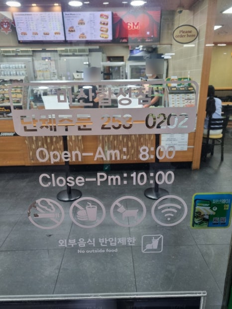 써브웨이 합성점 이미지
