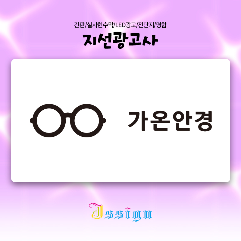 아름다운광고사 이미지