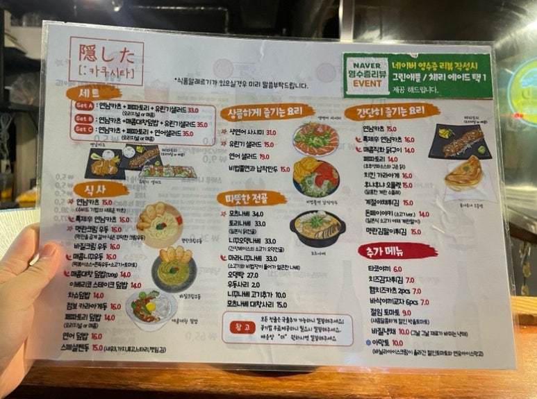 카쿠시타 이미지