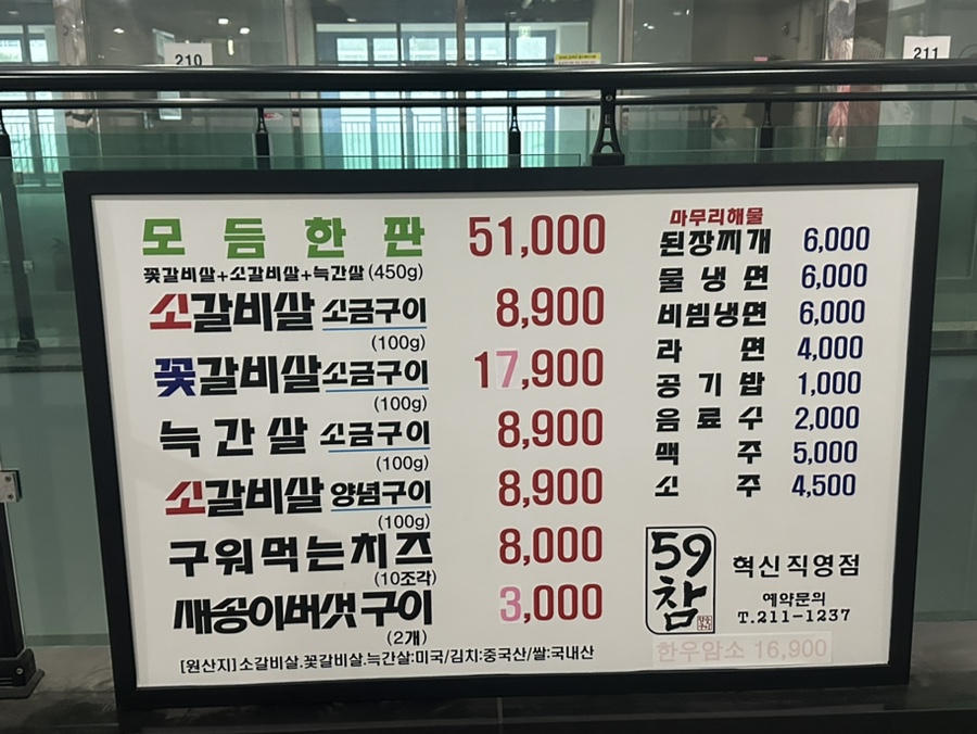 59참숯구이 이미지