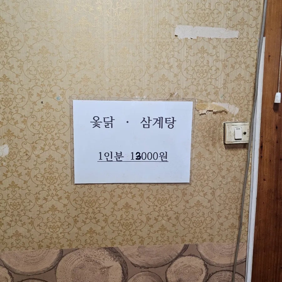 대현옻닭 이미지