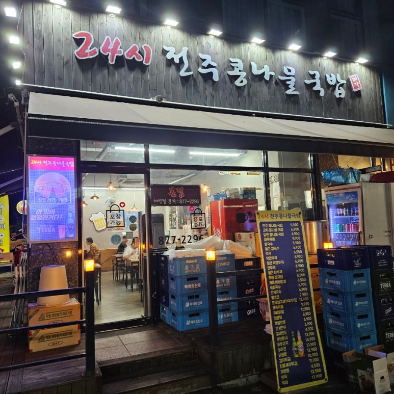 전주콩나물국밥24시대가 이미지