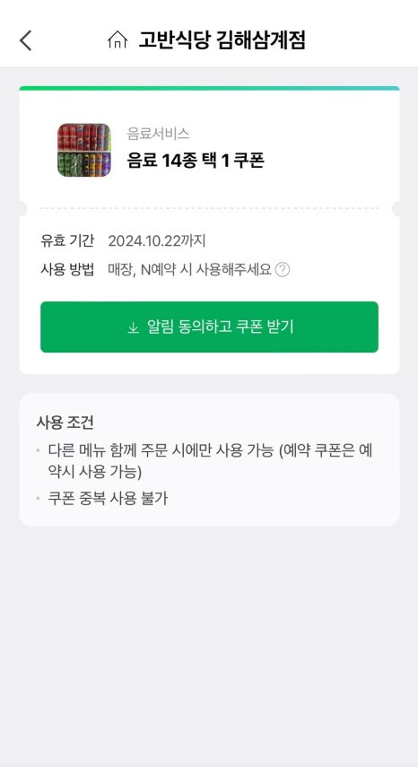고반식당김해 이미지