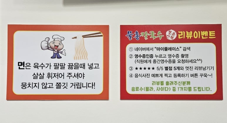 물총칼국수남양주점 이미지
