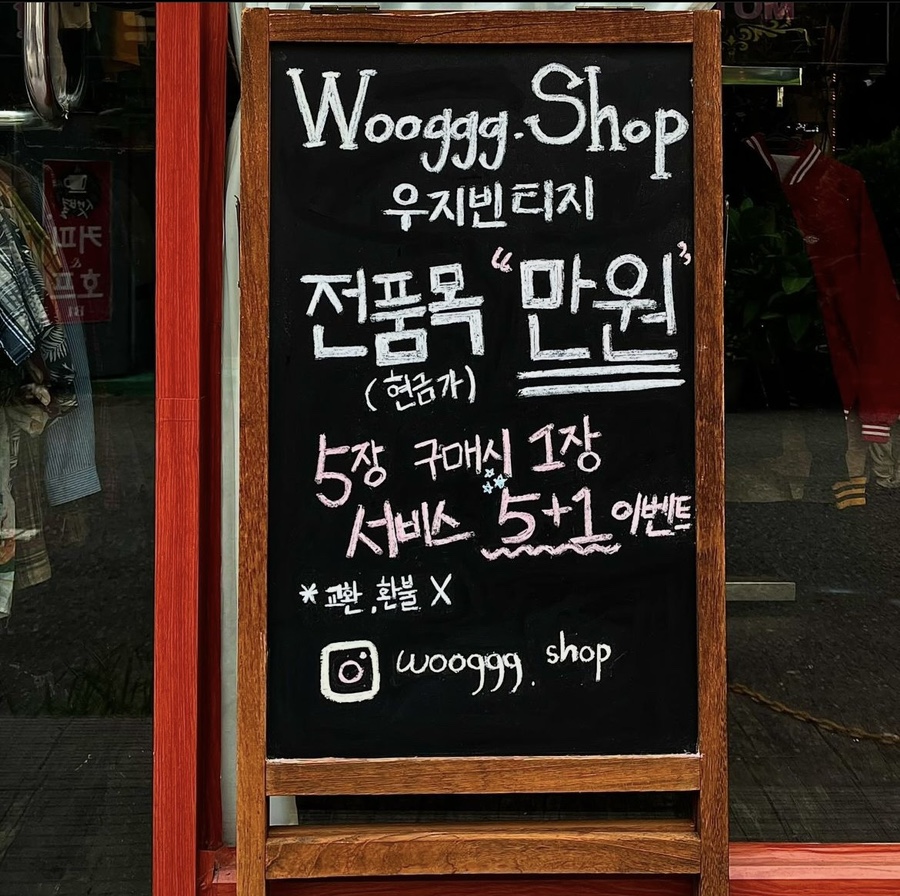 우지빈티지 이미지