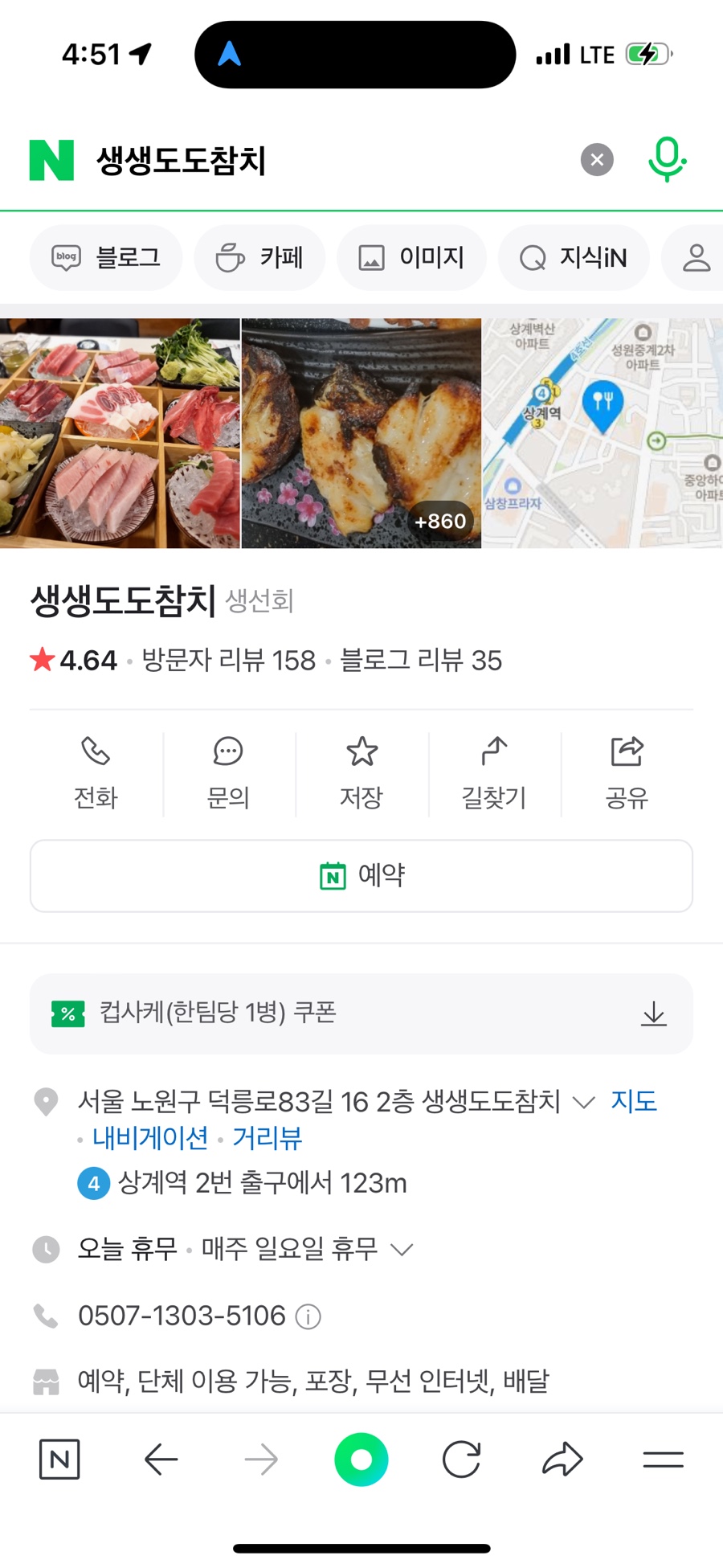 생생도도참치 이미지