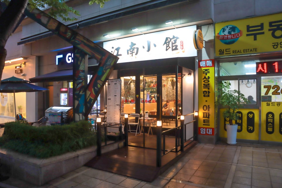 강남소관 이미지