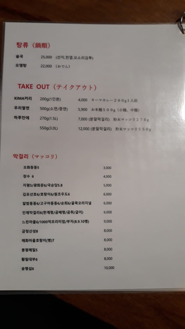 시장주막 이미지