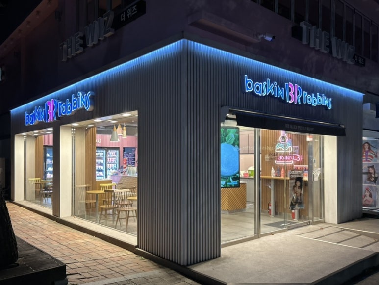 배스킨라빈스자은점 이미지