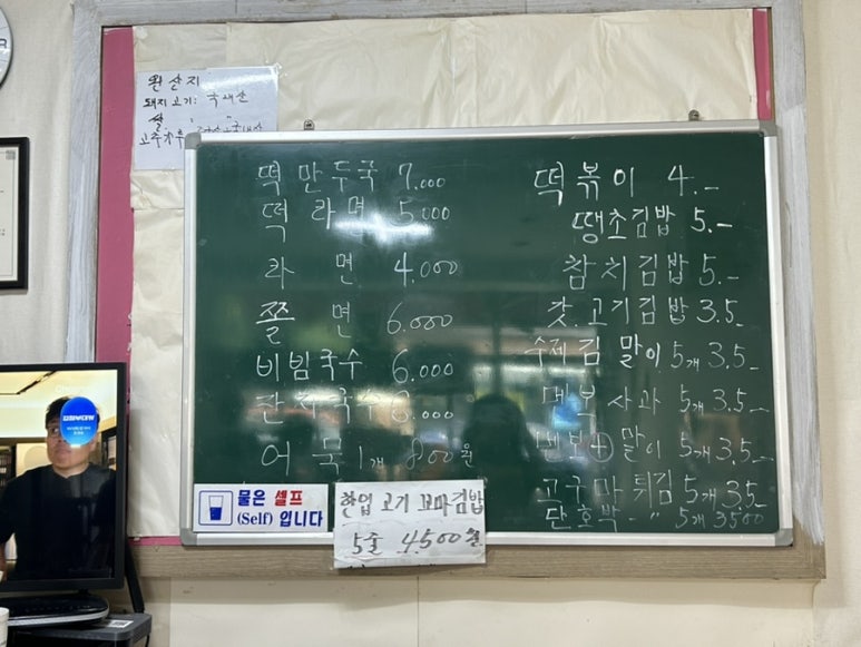 엄마사랑분식 이미지