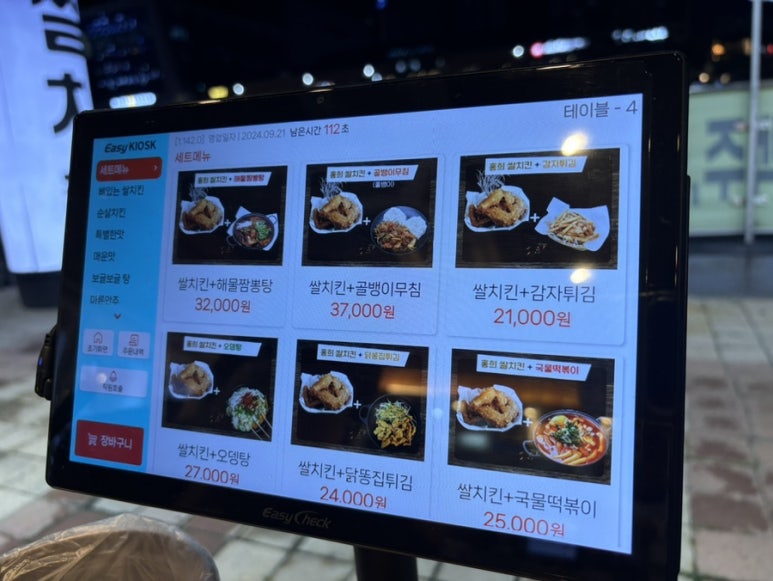 홍희통닭지젤M 이미지