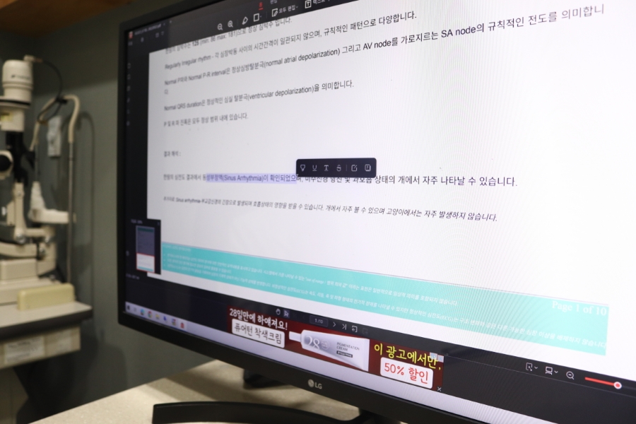 강아지 심장초음파 검사, 스마트동물병원 정밀 진단 비용 — 사진 20