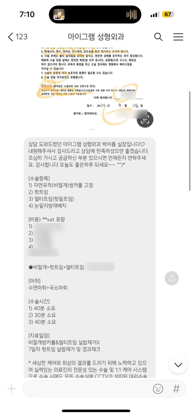 아이그램성형외과 이미지