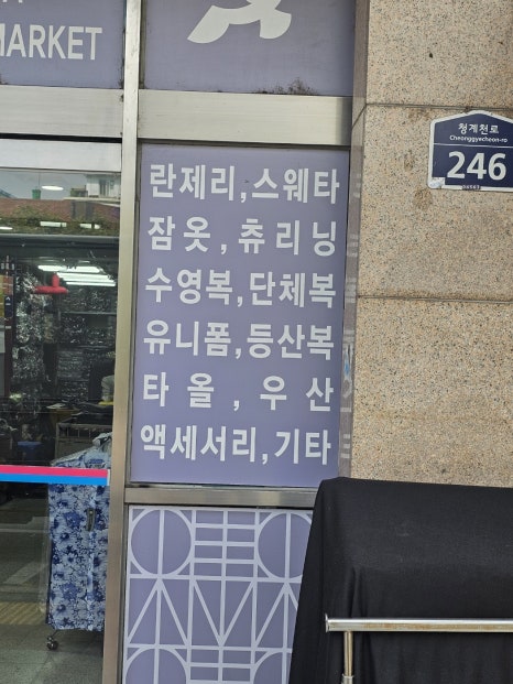 양산메리야스 이미지