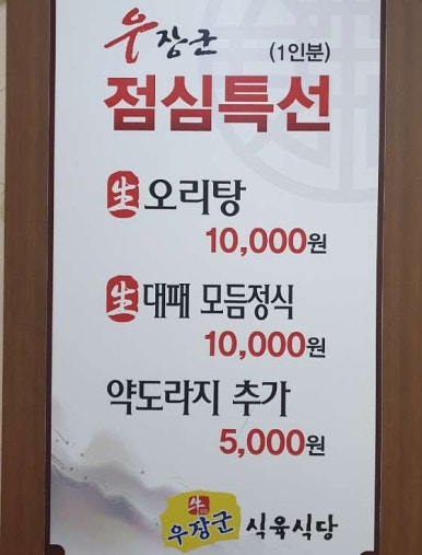 우장군 이미지