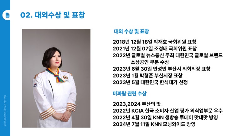 부경해물찜 이미지