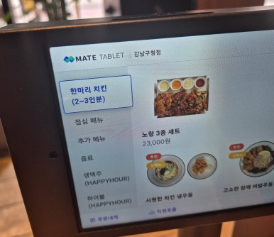 노랑통닭 강남구청점 이미지