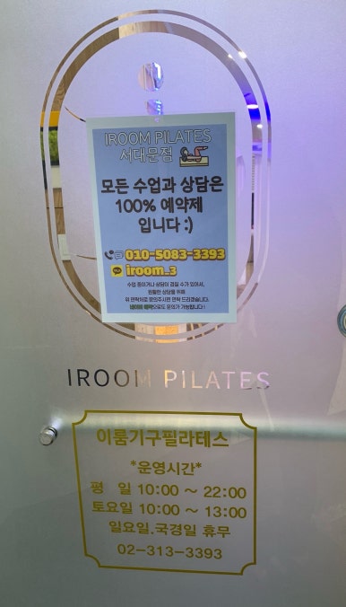 파리바게뜨 서대문역 이미지