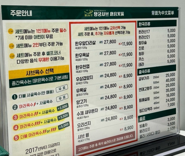 탕궁샤브 이미지