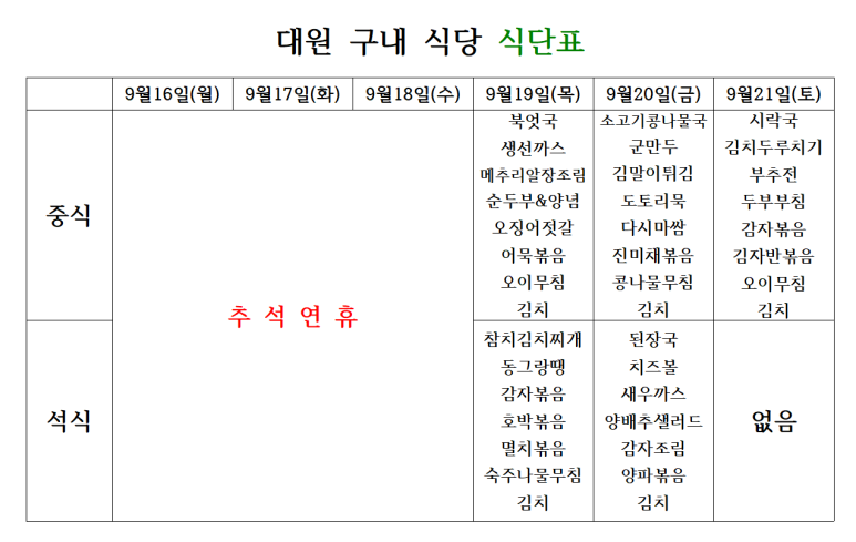 대원구내식당 이미지