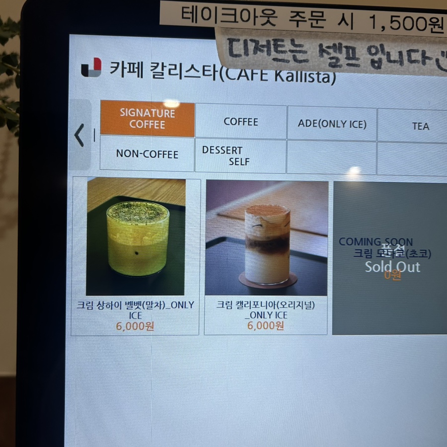 카페칼리스타 이미지