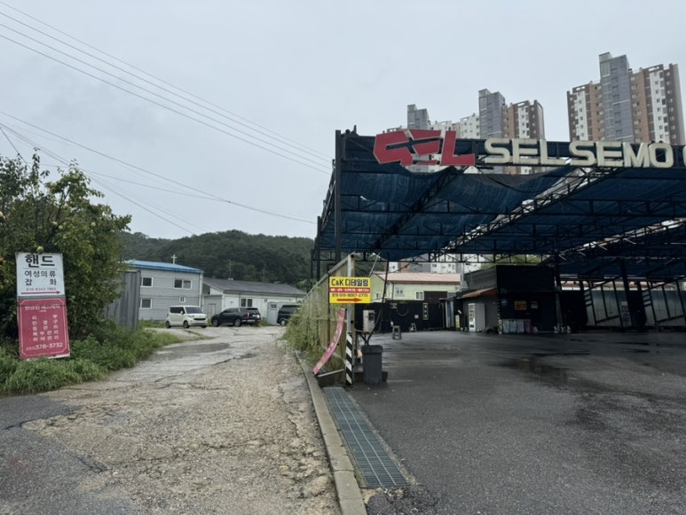 삼미세차장 이미지