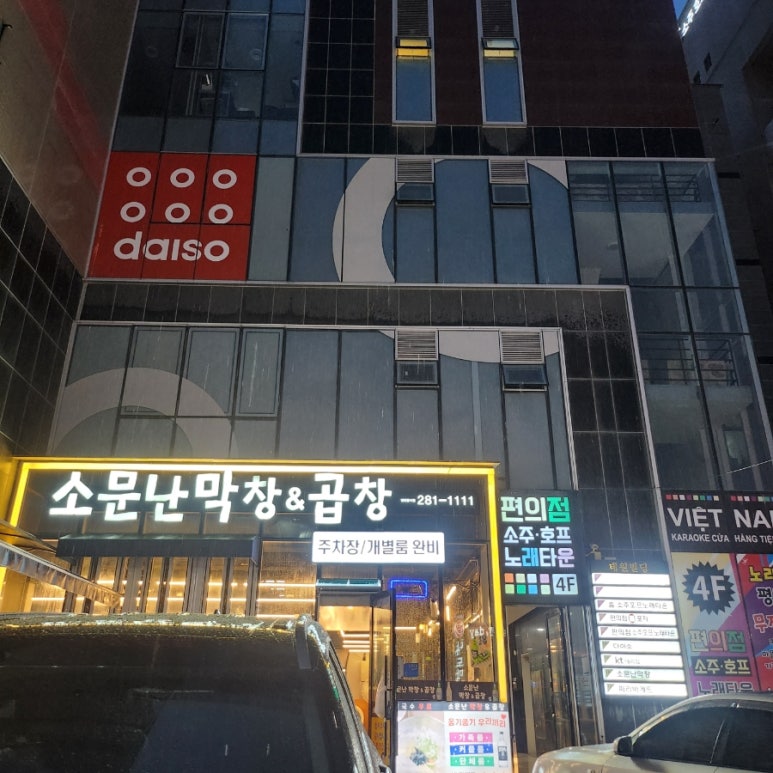 편의점노래타운 이미지