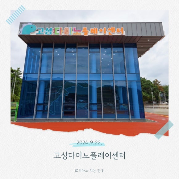 다이노 미디어 이미지