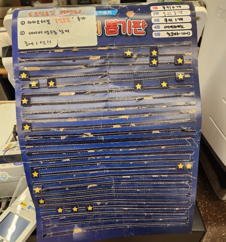 오잇오잇 이미지