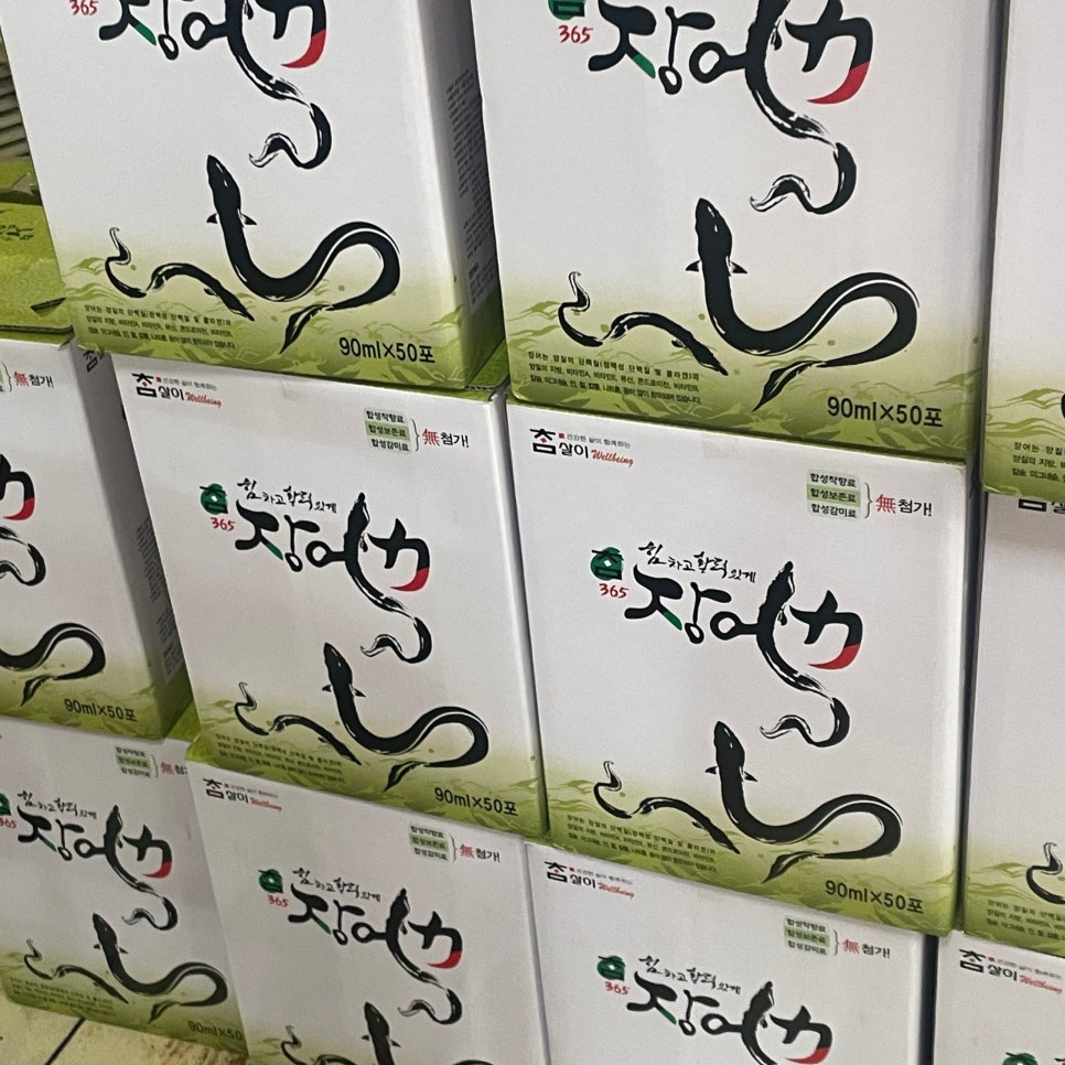 민물장어 만수정 이미지