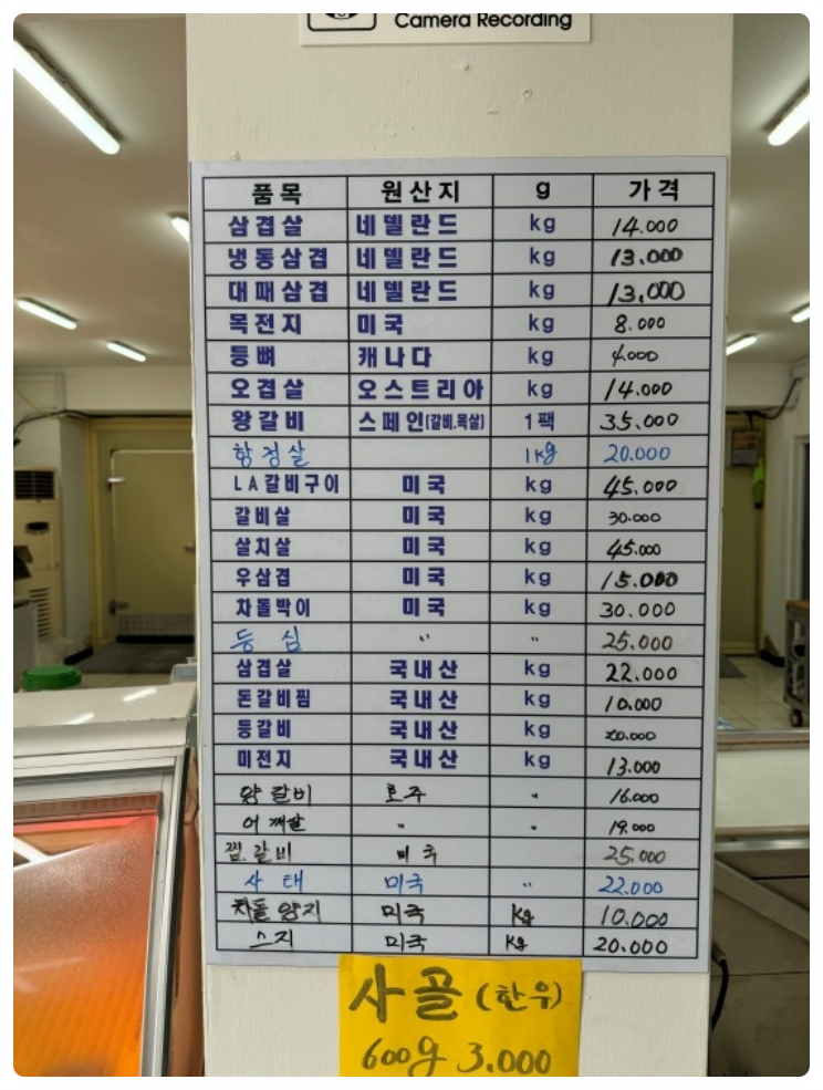 좋은 정육점 이미지