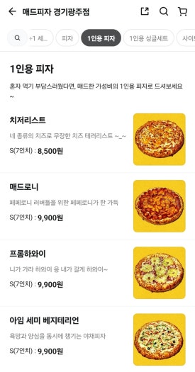 매드피자경기광주점 이미지