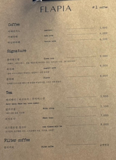 플라쏘 이미지