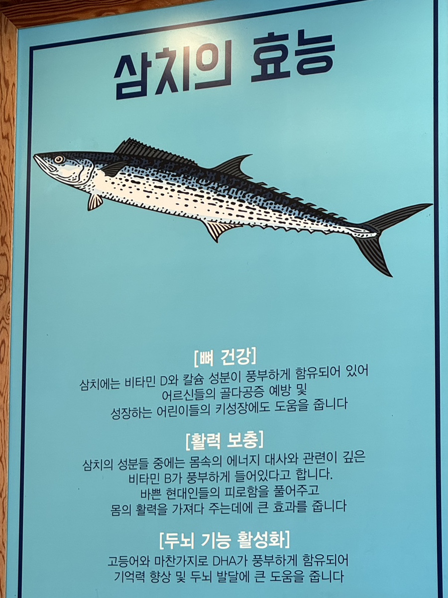 화덕생선구이청아랑 이미지