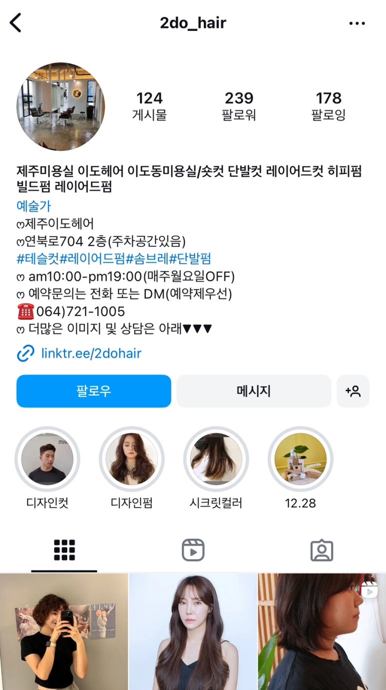 2도헤어 이미지