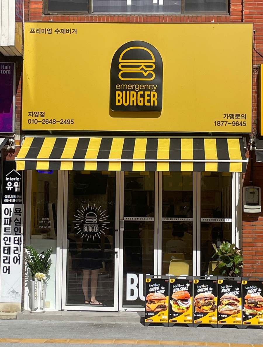 임어전씨수제버거 이미지