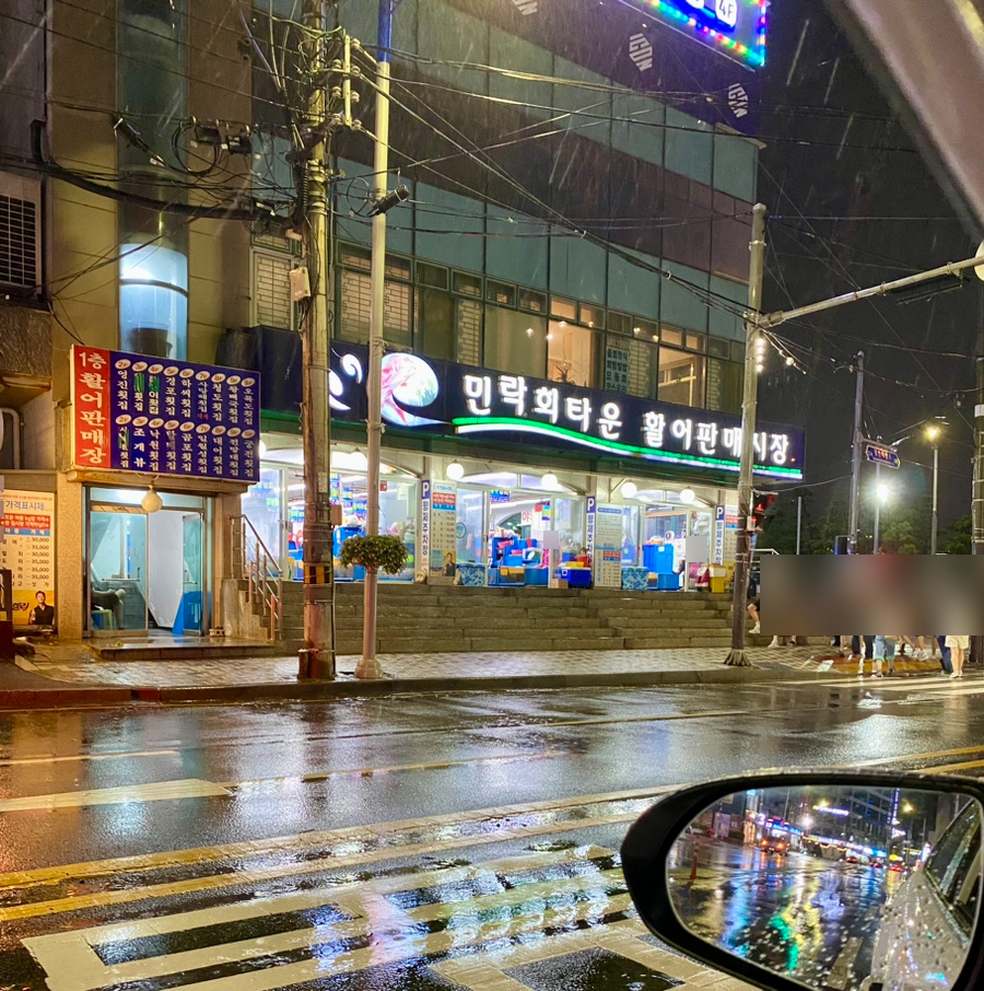 울타리활어센타 이미지
