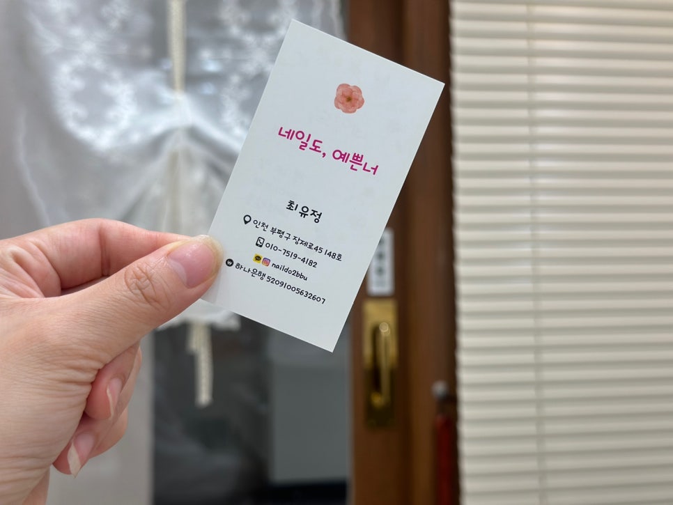 네일도이쁜너 이미지