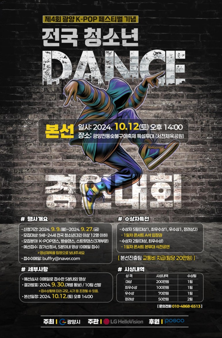 댄스비젼 이미지