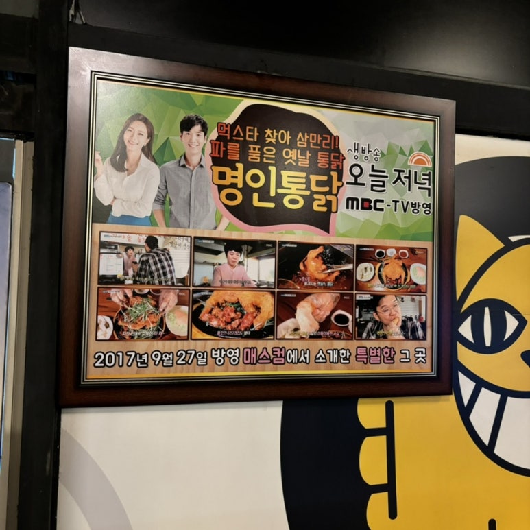 명인치킨 이미지