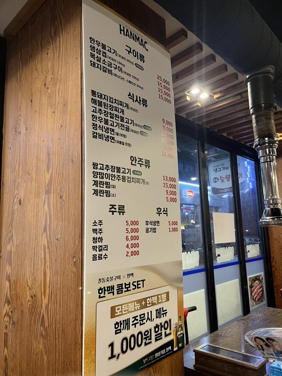 꼴통숯불구이 이미지