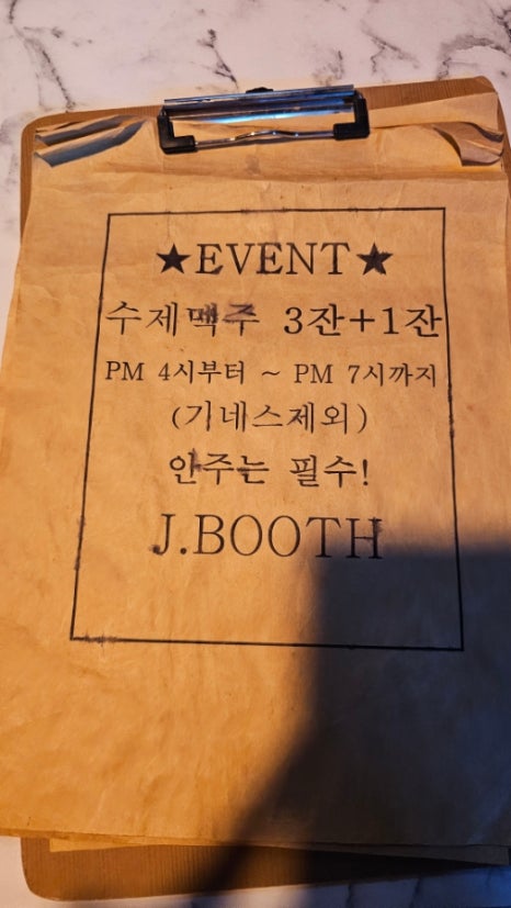 제이부스 사진 8