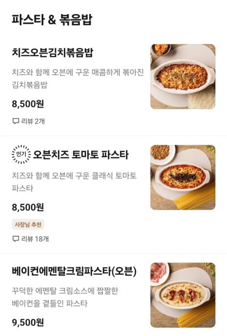 노모어피자 평택고덕신도시점 이미지