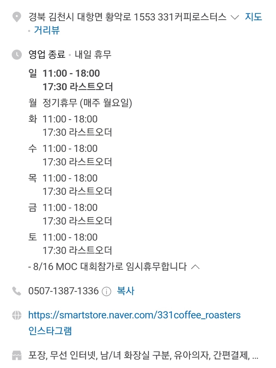 331로스터스 이미지