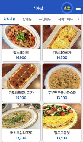 식수선 이미지