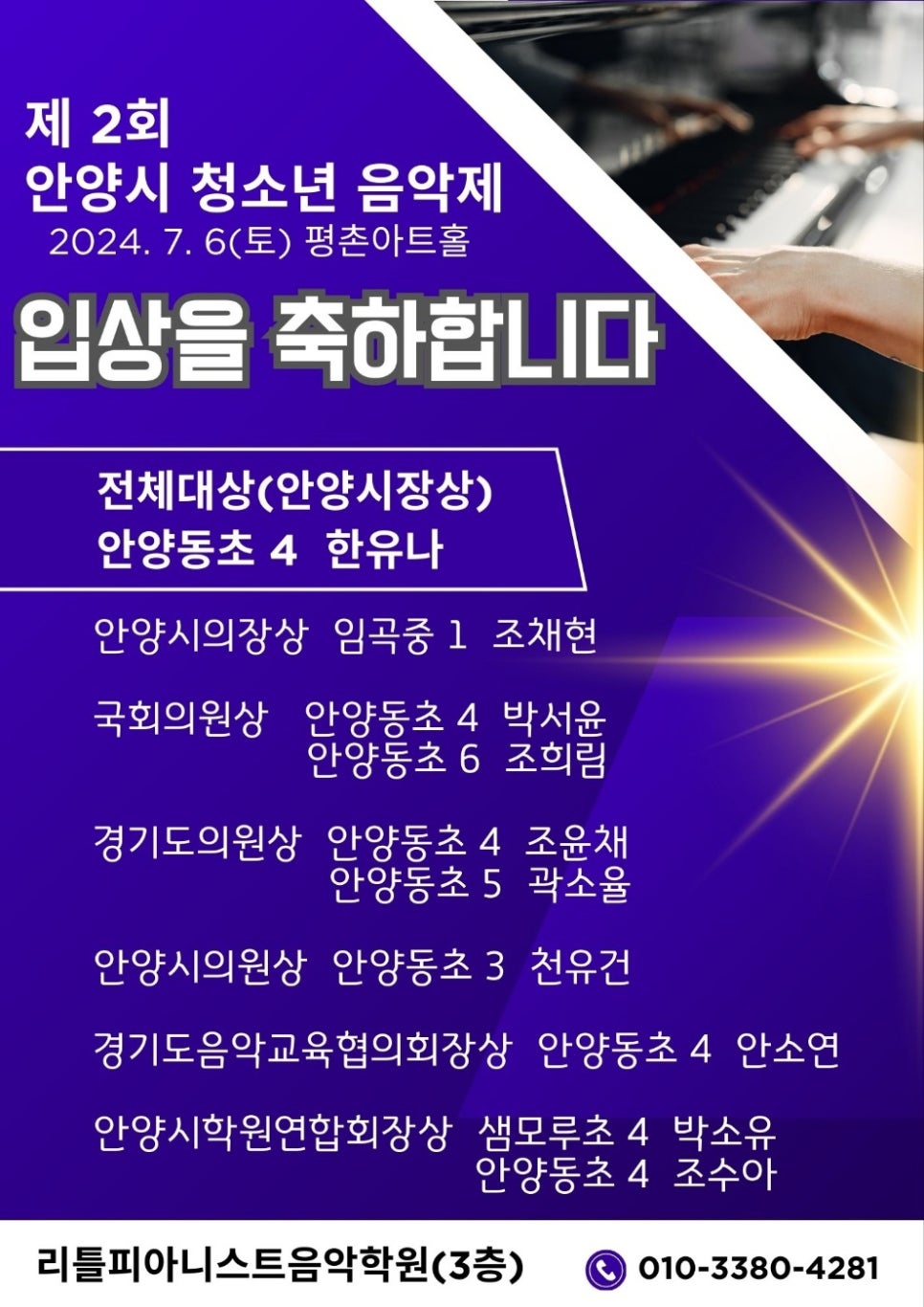 리틀피아니스트음악학원 이미지