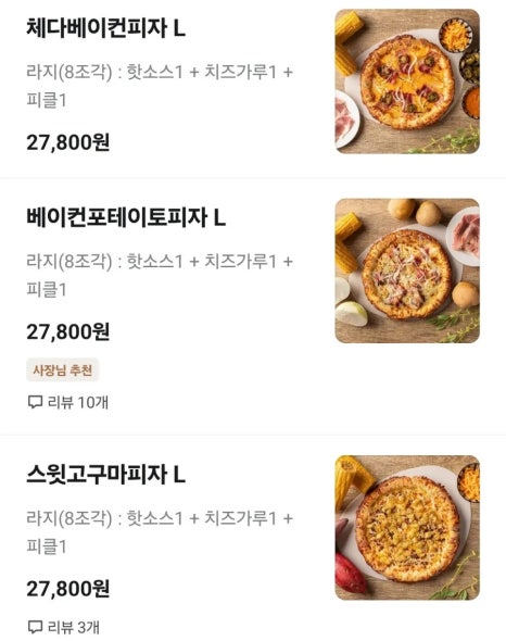 노모어피자 평택고덕신도시점 이미지